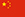 超值特价的短信验证码轰炸平台